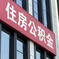 柳州公积金是不是分国管市管-有没有明显的区别？无论什么情况，就找柳州提取代办公积金服务中心。